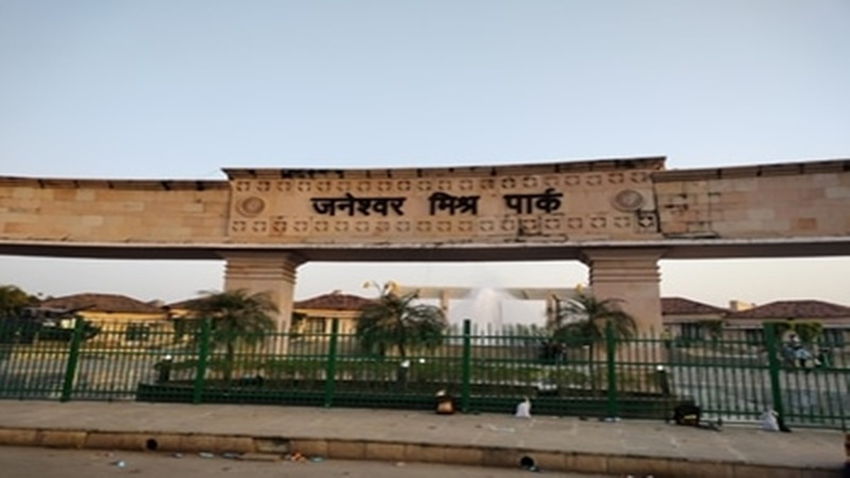 Janeshwar Mishra Park